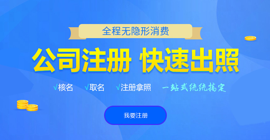 洋县悦旭注册公司网