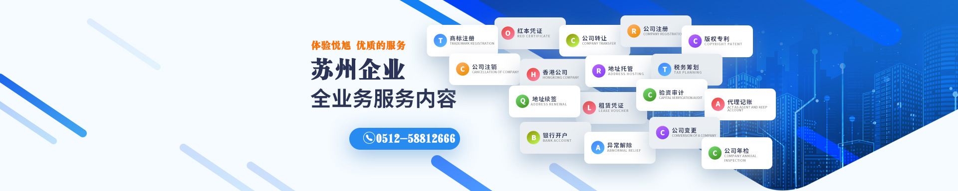 洋县悦旭注册公司网